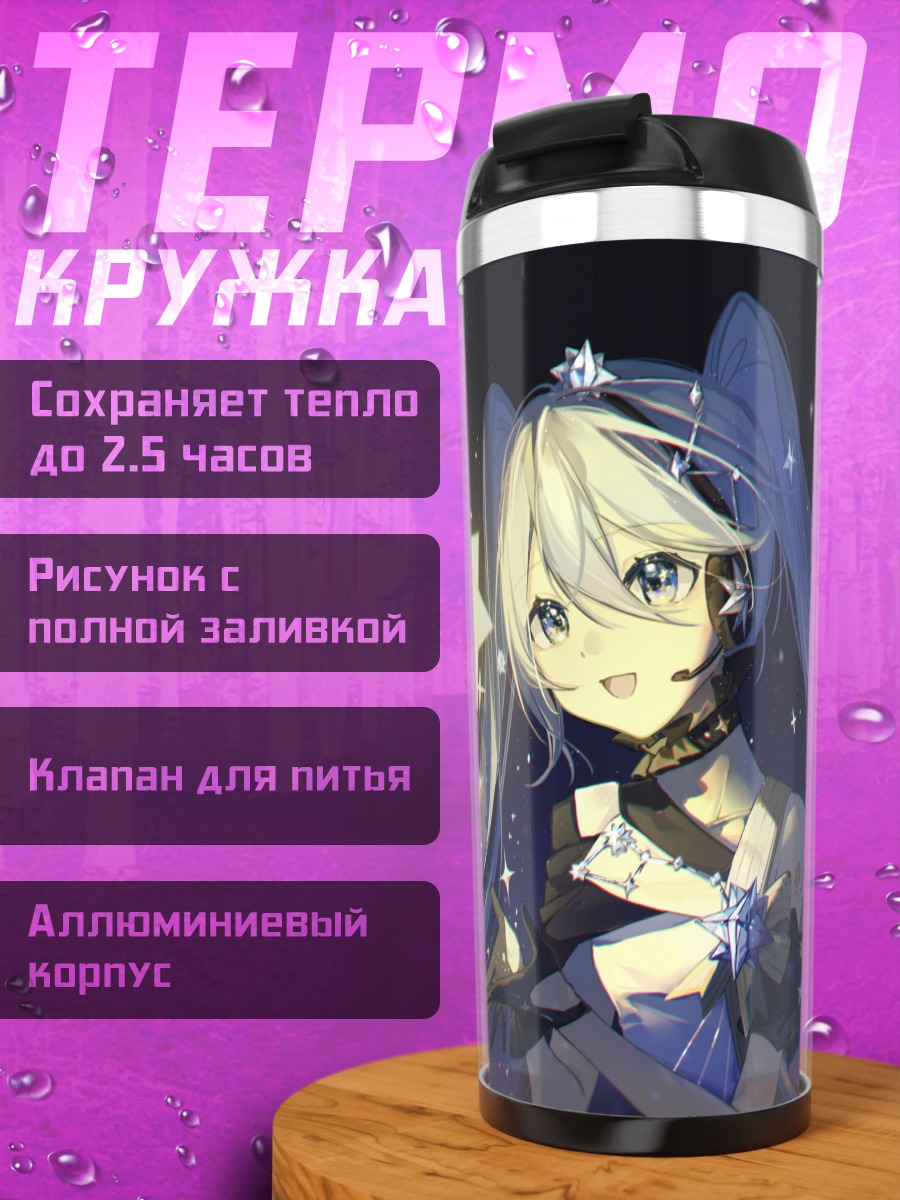 Термокружка Мику Хацунэ со звездой