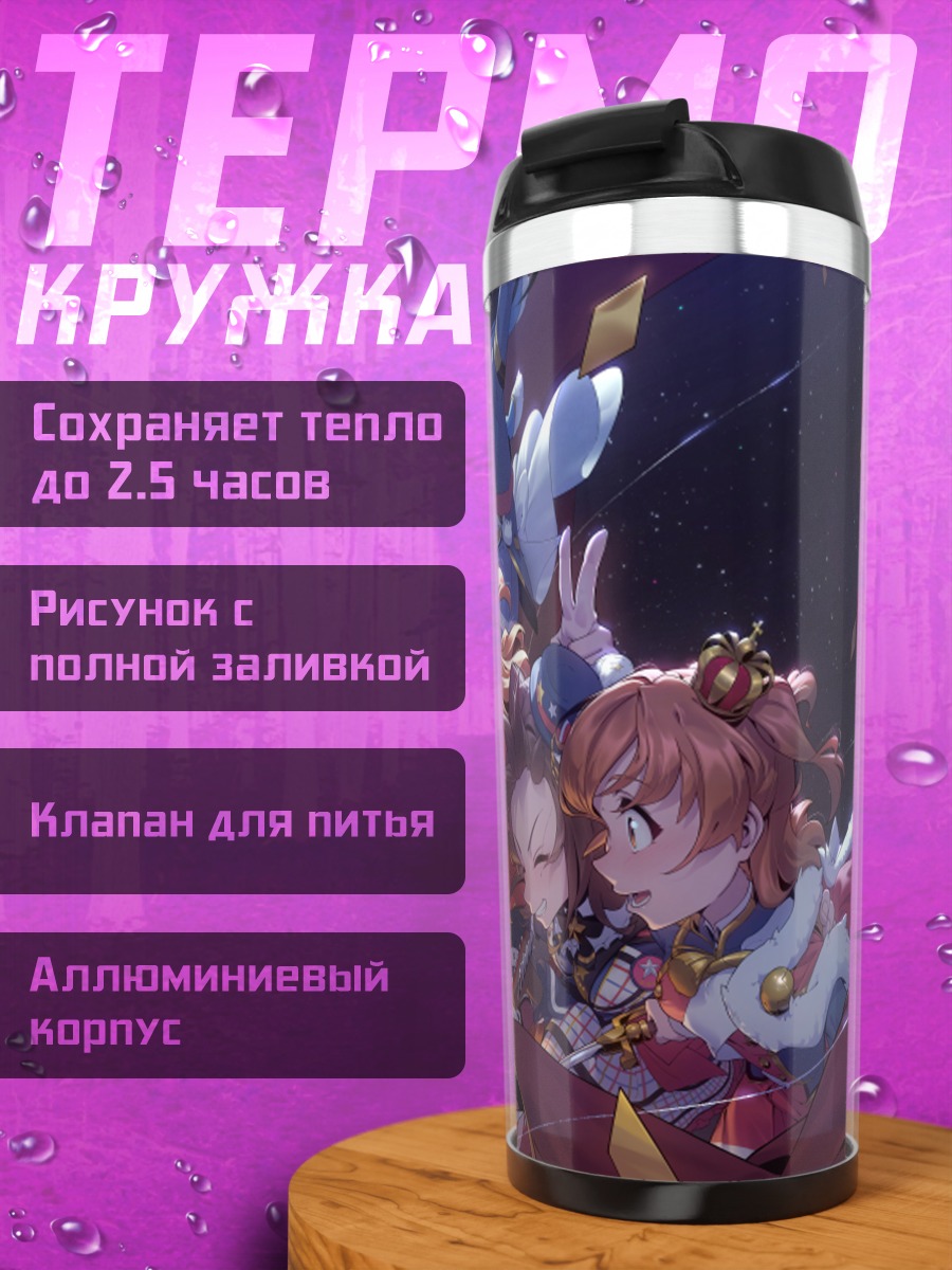 Термокружка Хонока Косака и подруги