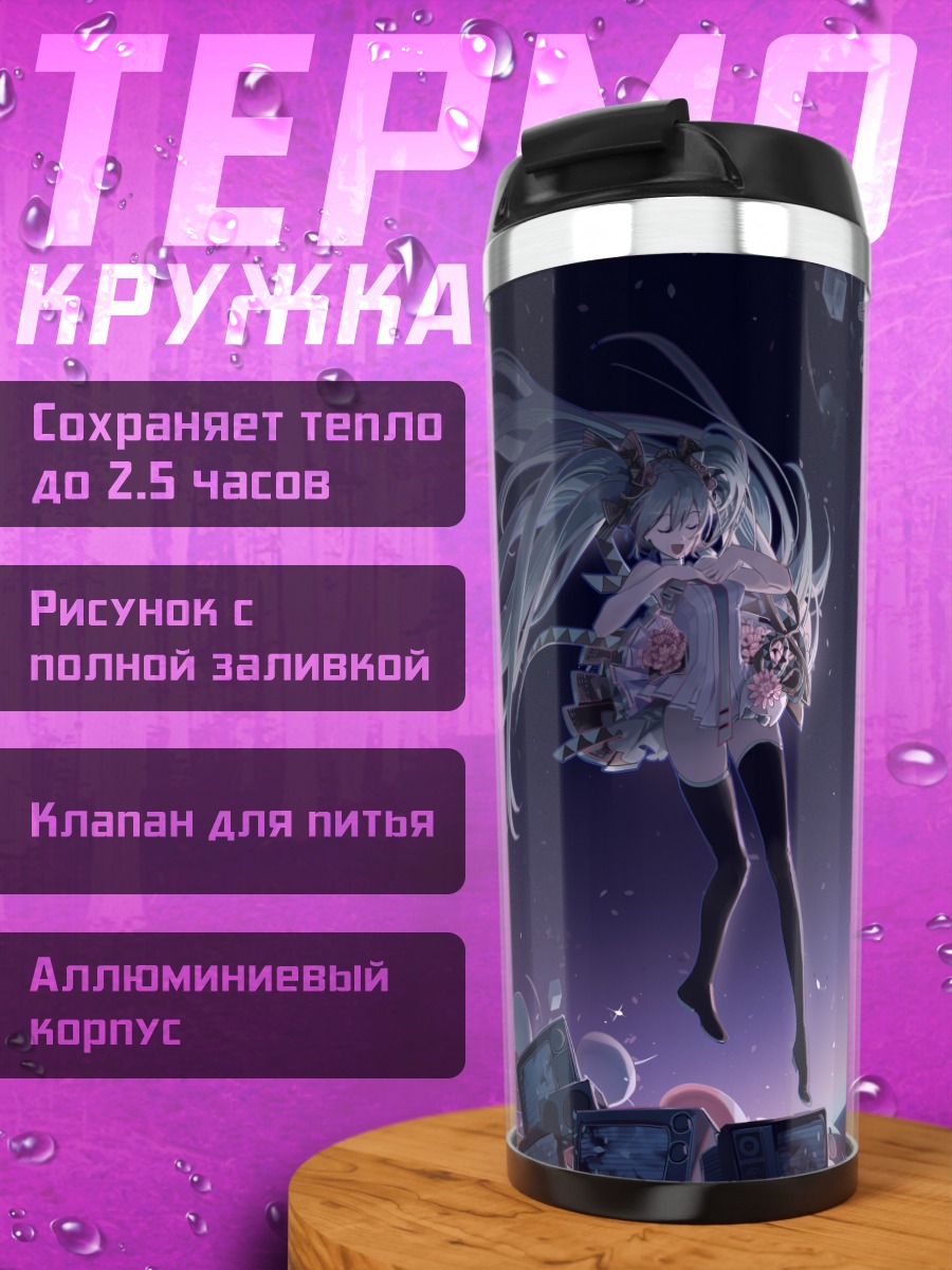 Термокружка Мику Хацунэ в космосе
