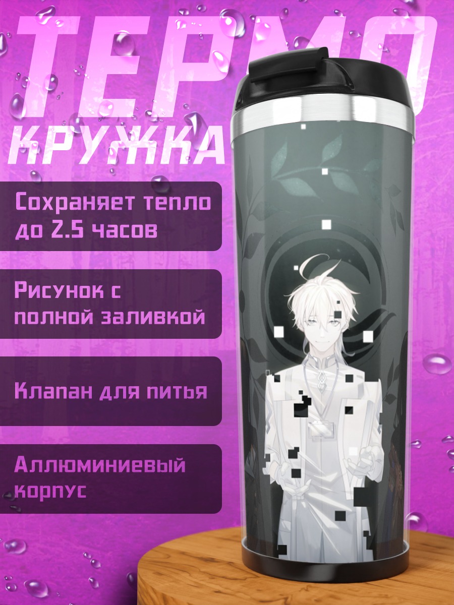 Термокружка Леонардо да Винчи в свете