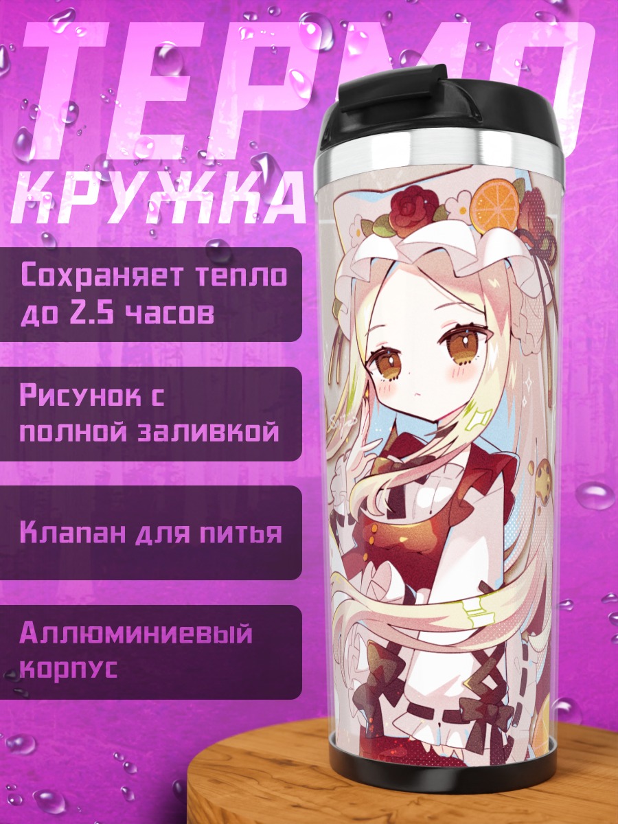 Термокружка Девушка с вишней