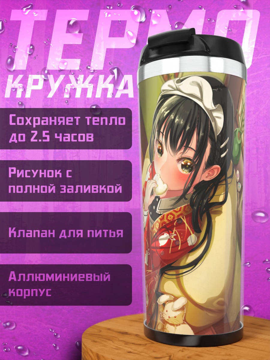 Термокружка Девочка с котами