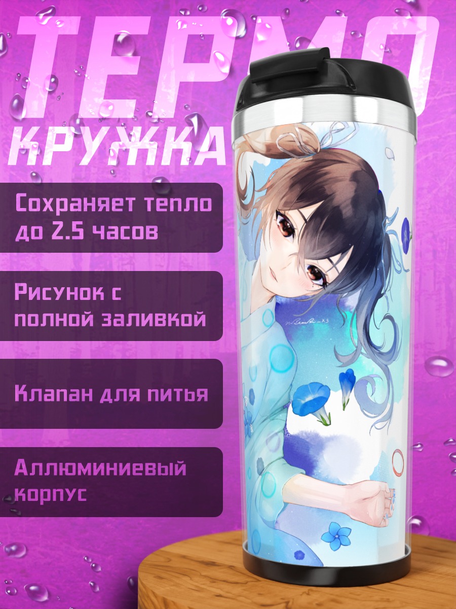 Термокружка Мику Хацунэ в юкате