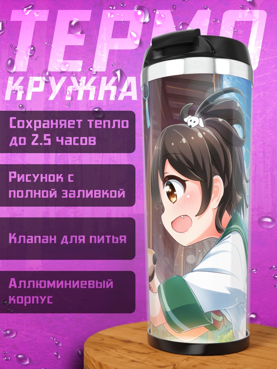 Термокружка Сакура Фудзимия и собака