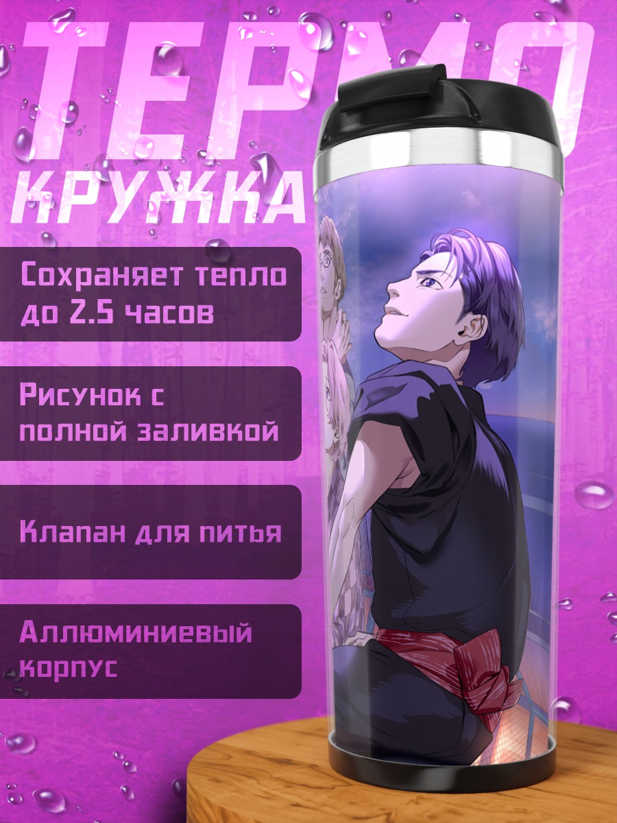 Термокружка Японские парни в кимоно