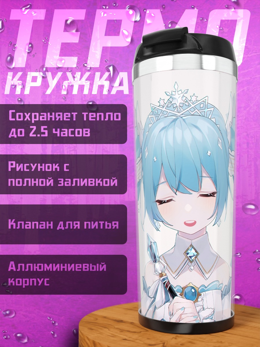 Термокружка Мику Хацунэ в снегах