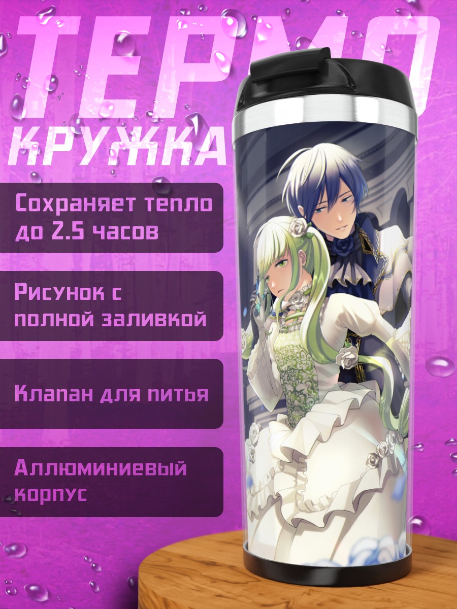 Термокружка Мику Хацунэ и Кайто