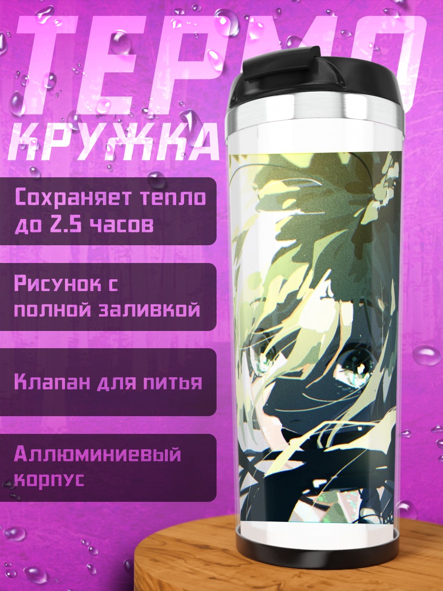 Термокружка Мику Хацунэ в свете
