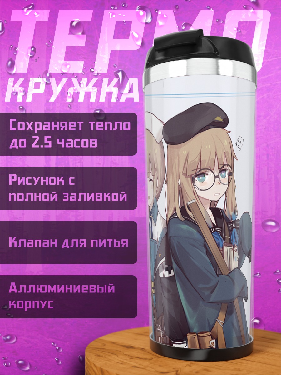 Термокружка Персонажи Fate Grand Order