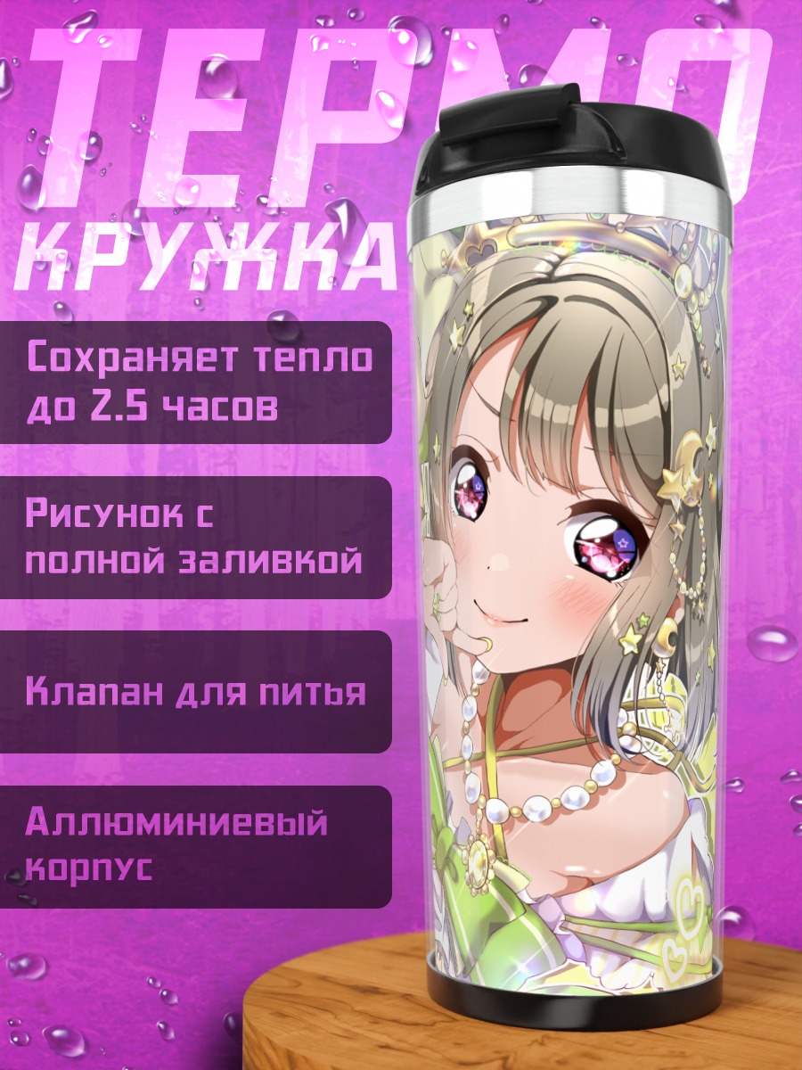Термокружка Касуми Накасу в зелени