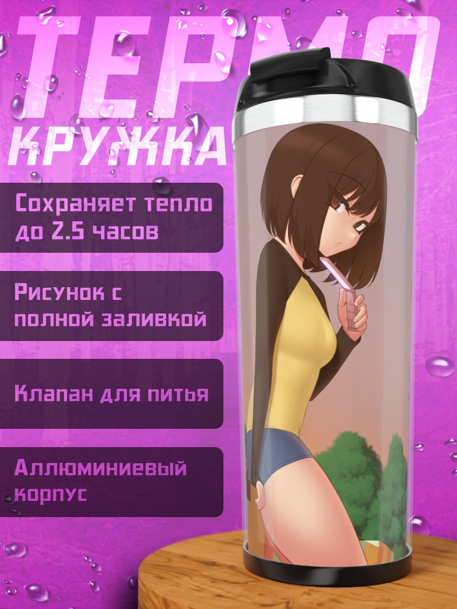 Термокружка Мисаки Накахара на закате