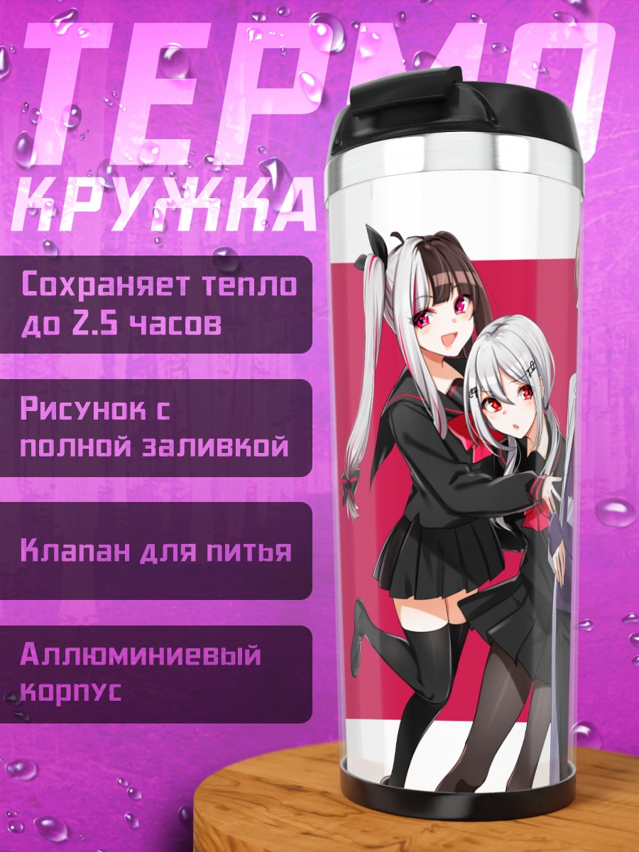 Термокружка Нидзисанжи в сборе