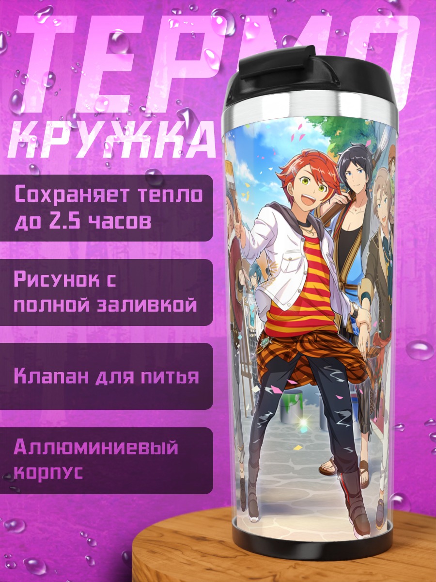 Термокружка Палитра Парад