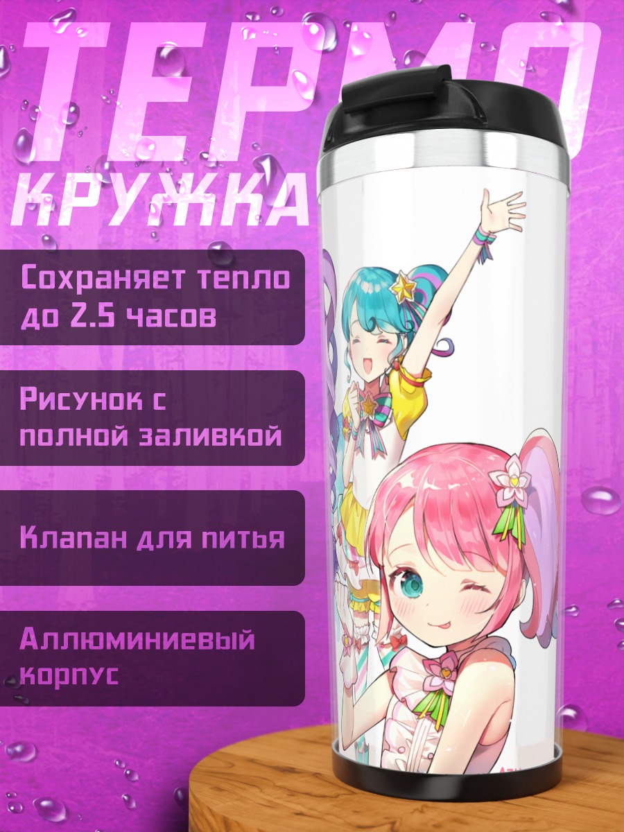 Термокружка Джунон, Канон и Пинон