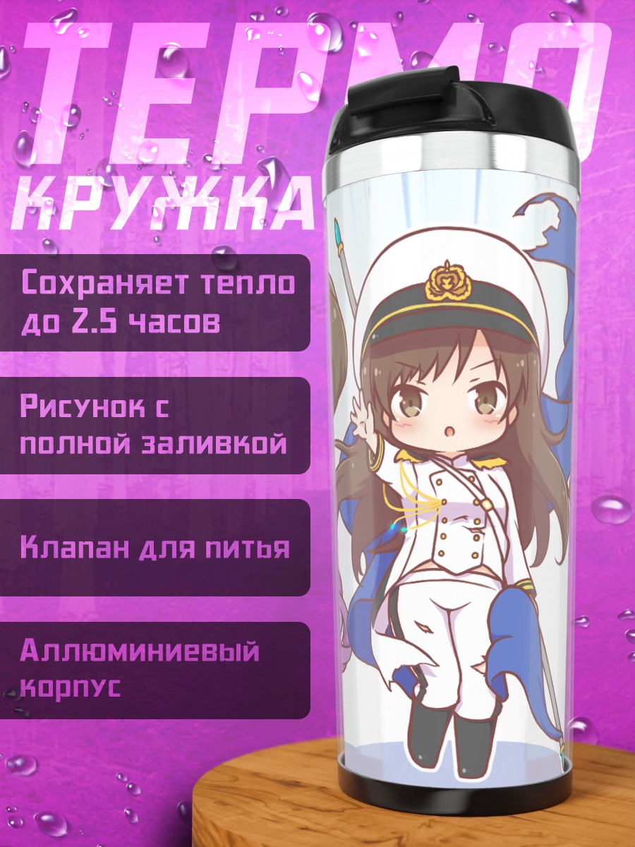 Термокружка Девушки Idolmaster