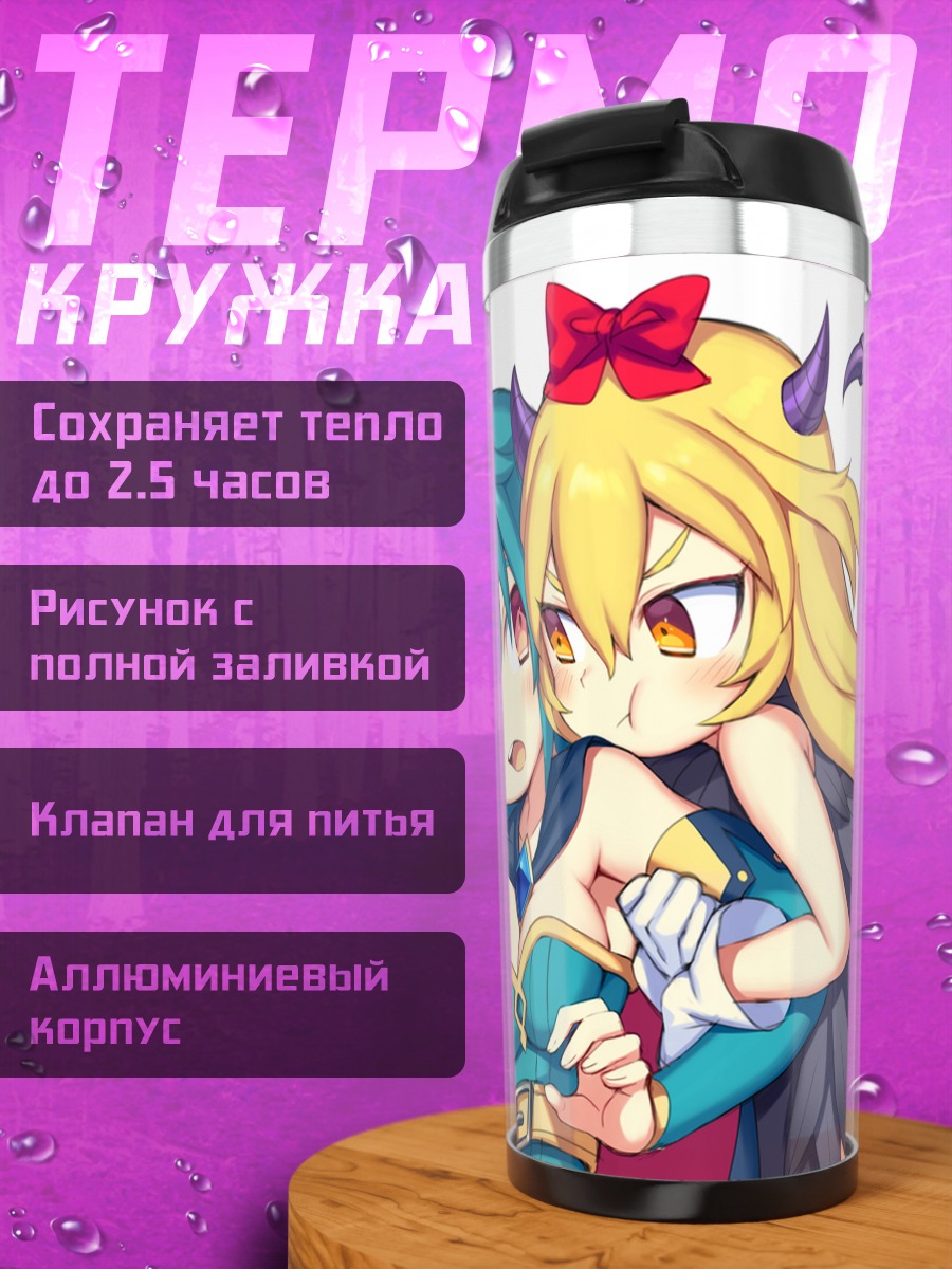 Термокружка Маджин Сёдзё и Баджел