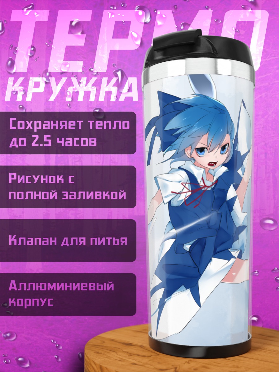 Термокружка Сирно в полете