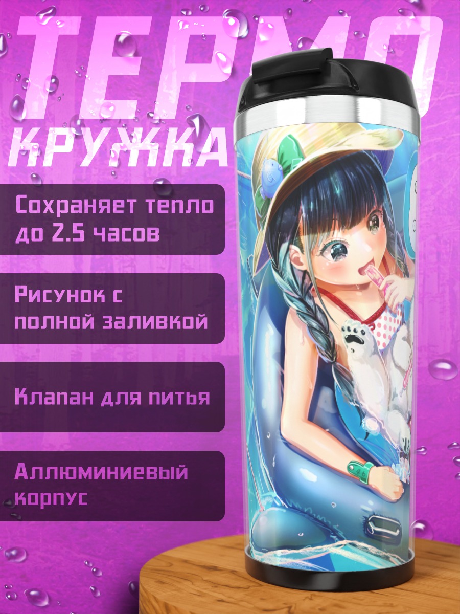 Термокружка Девочка с пингвинами