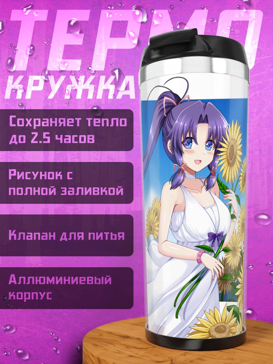 Термокружка Харука Минаками в подсолнухах