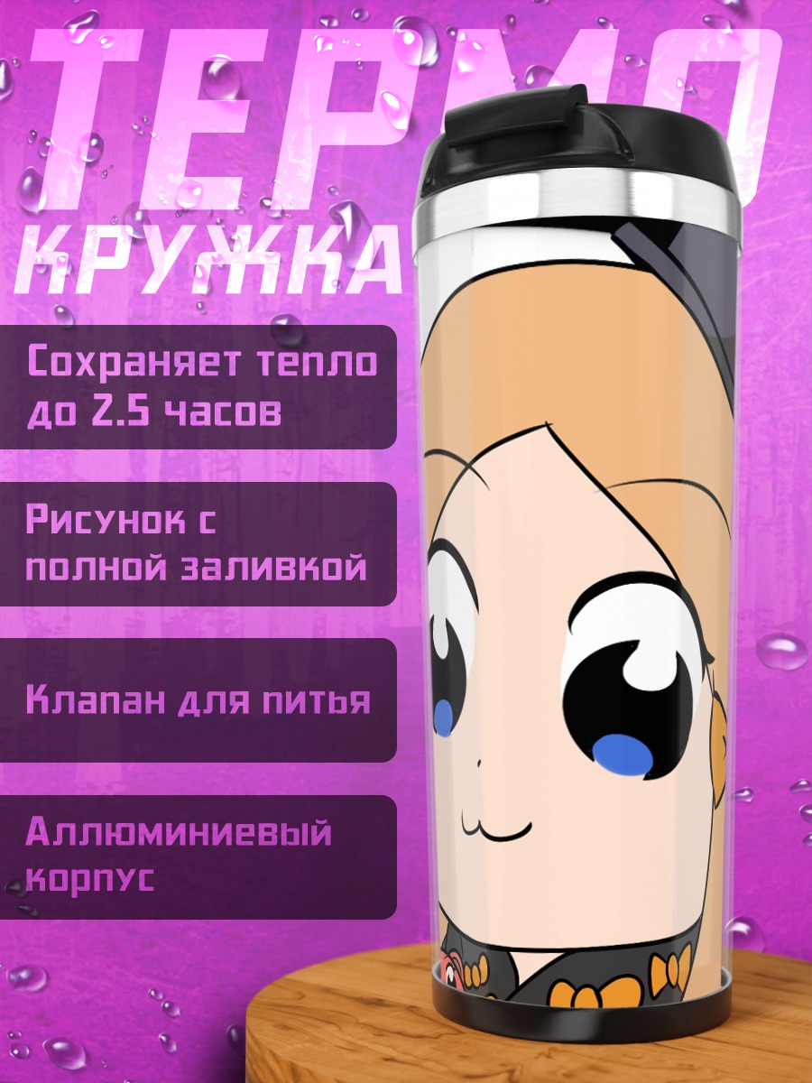 Термокружка Абигейл Уильямс с щупальцами