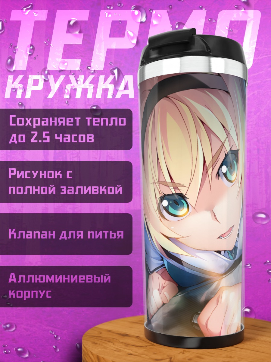 Термокружка Сакурако Кудзирасэ в окне