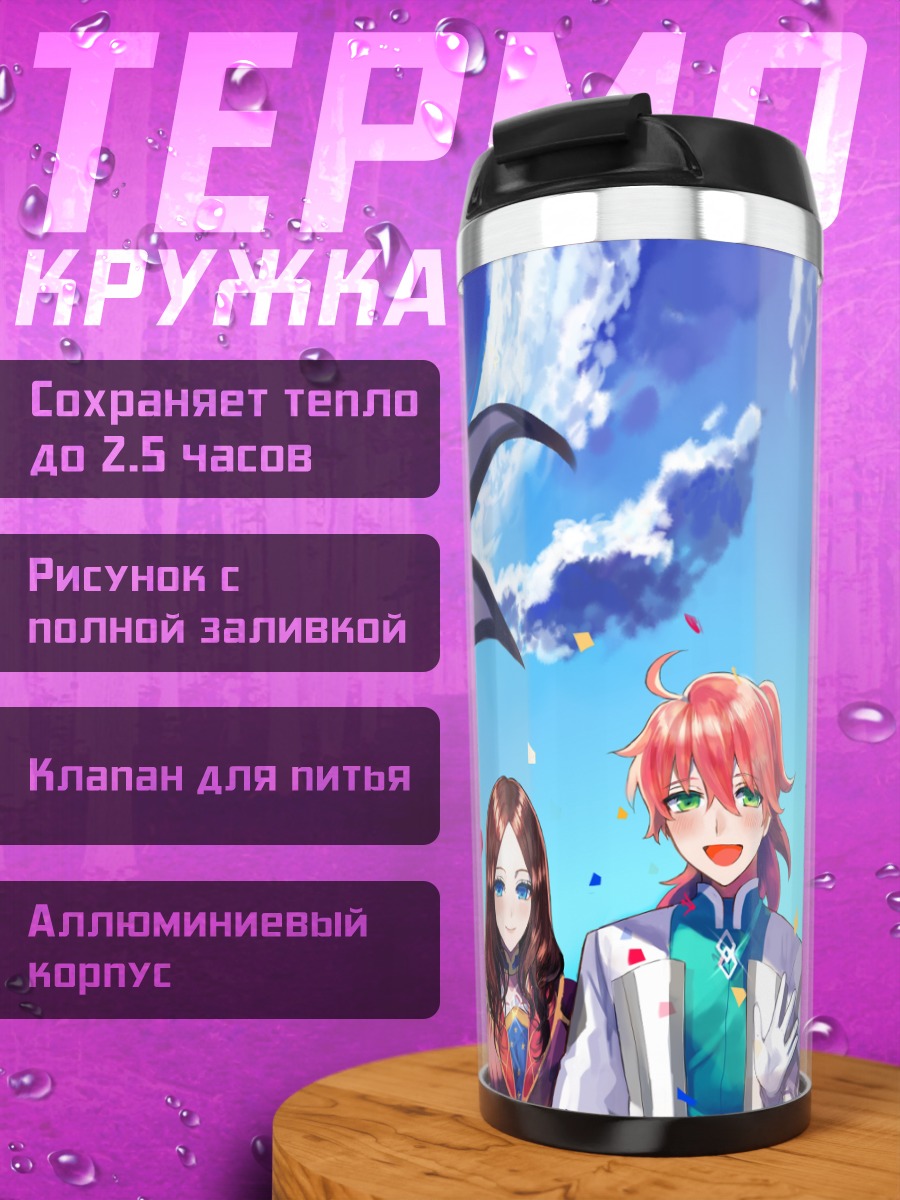 Термокружка Герои Fate Grand Order