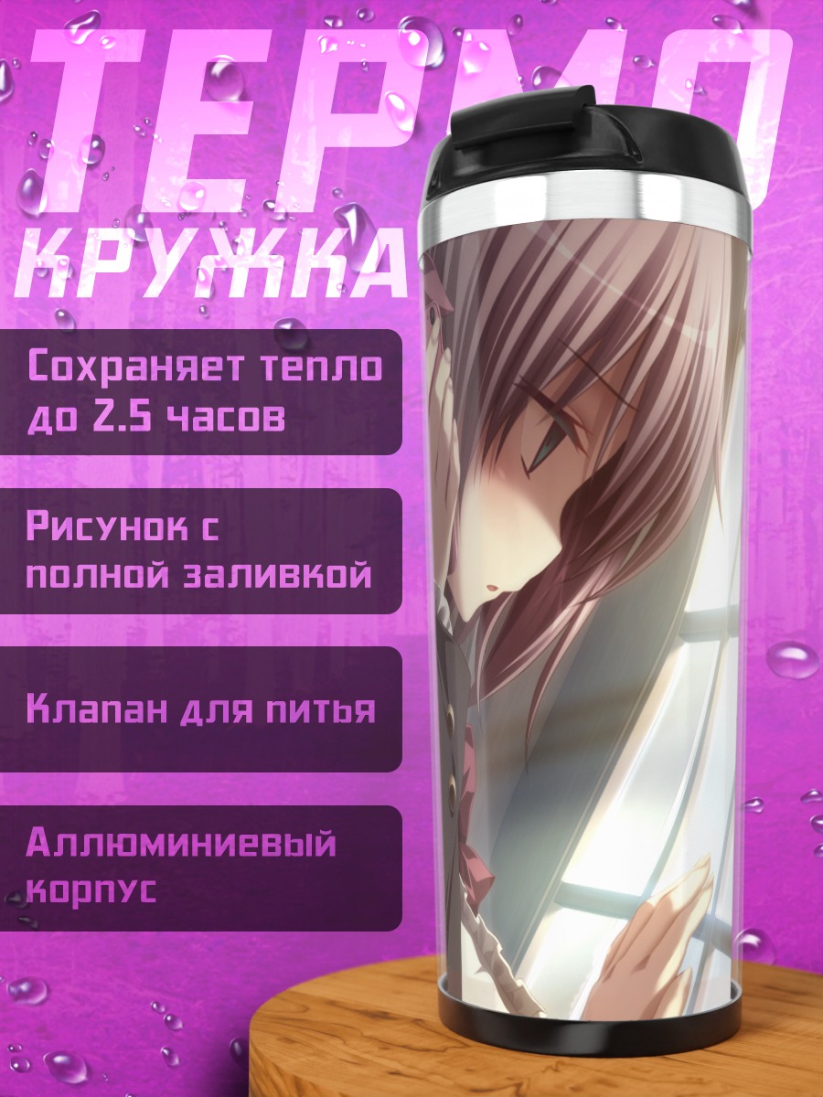 Термокружка Акари Умино у окна