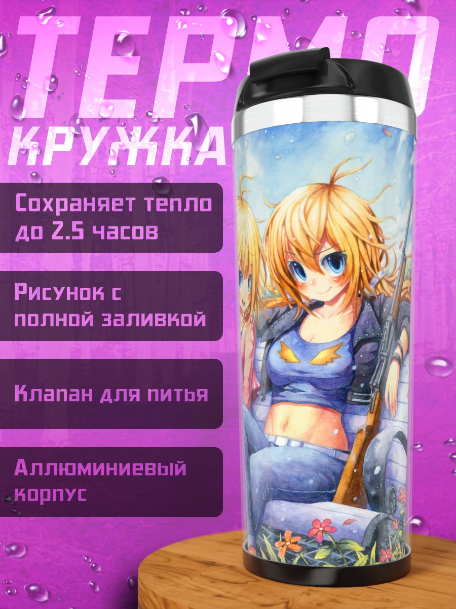 Термокружка Девушки с мотоциклом