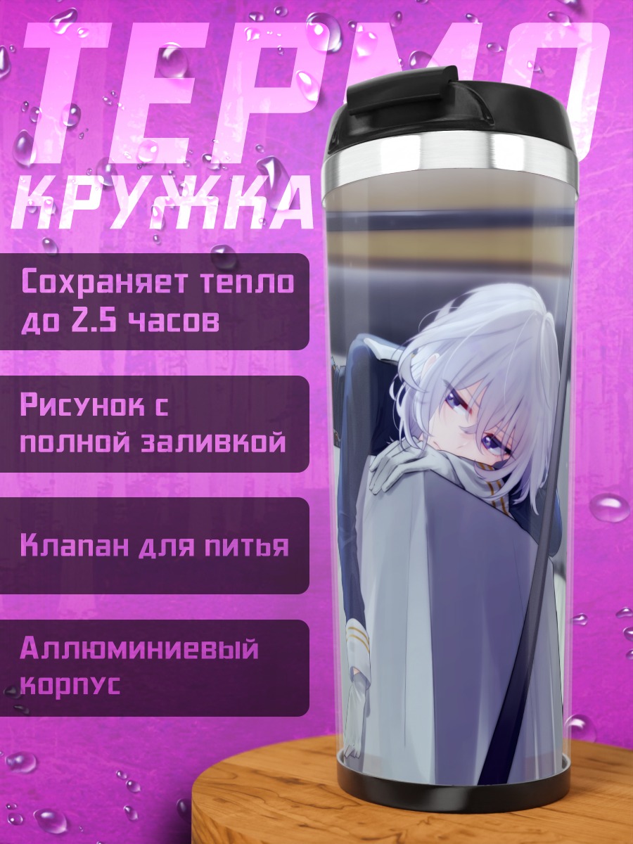 Термокружка Тосиро Хонебами в витрине