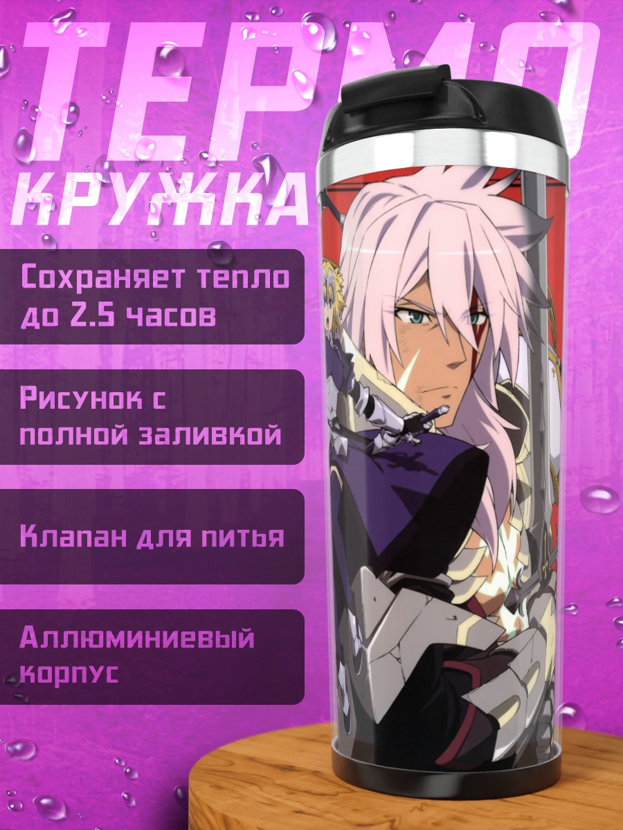 Термокружка Жанна д'Арк и союзники