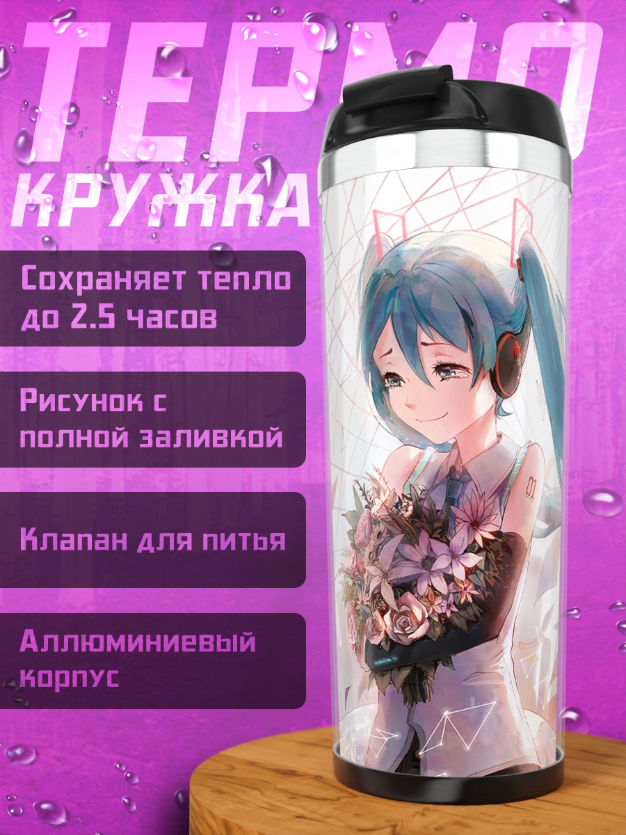 Термокружка Мику Хацунэ с цветами