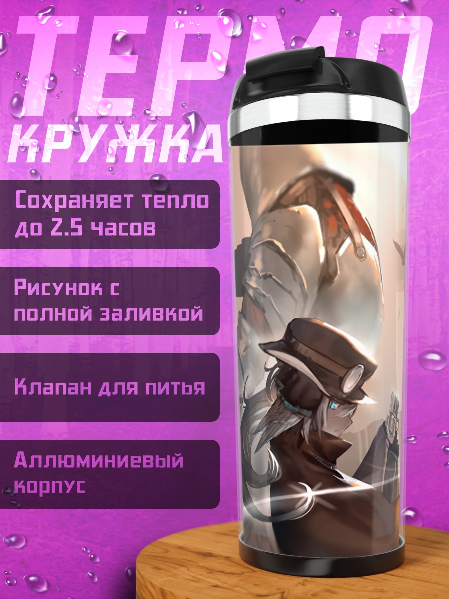 Термокружка Таинственный силуэт в шляпе