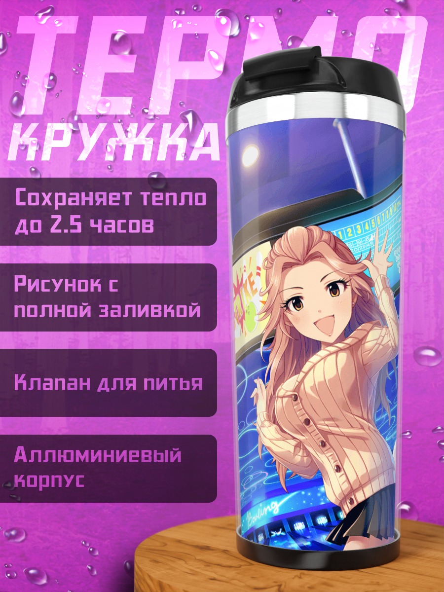 Термокружка Аюна Хамакава на сцене