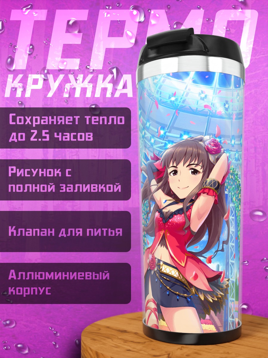 Термокружка Токо Хаттори на сцене