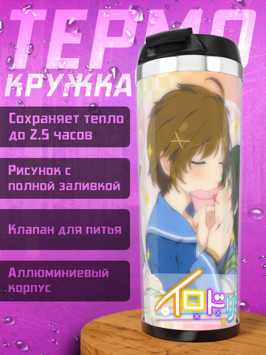 Термокружка Персонажи Chunithm