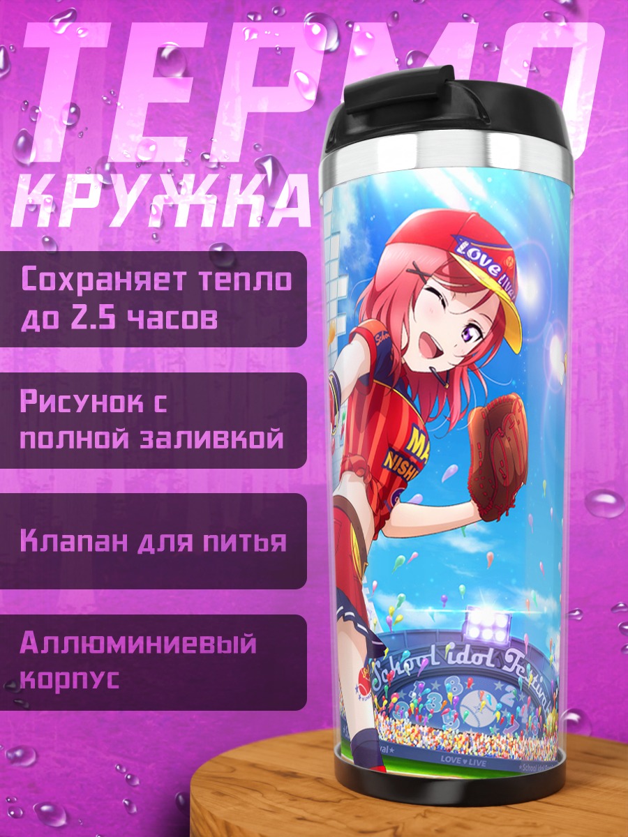 Термокружка Эри и Маки на сцене