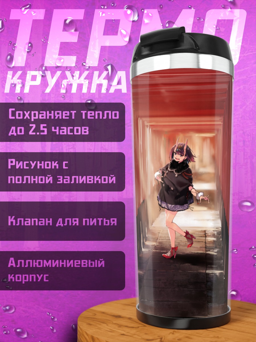 Термокружка Саката Кинтоки в коридоре
