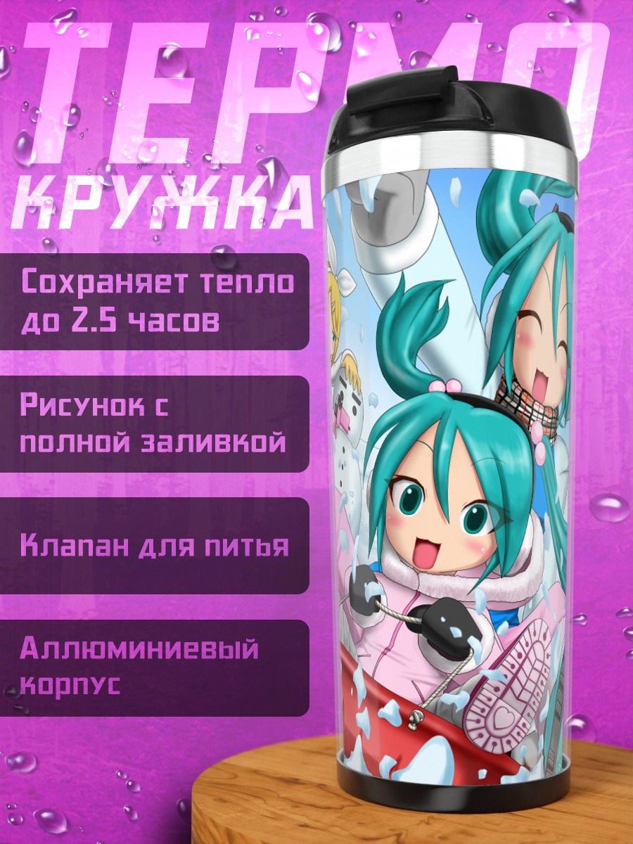 Термокружка Мику Хацунэ в снегу