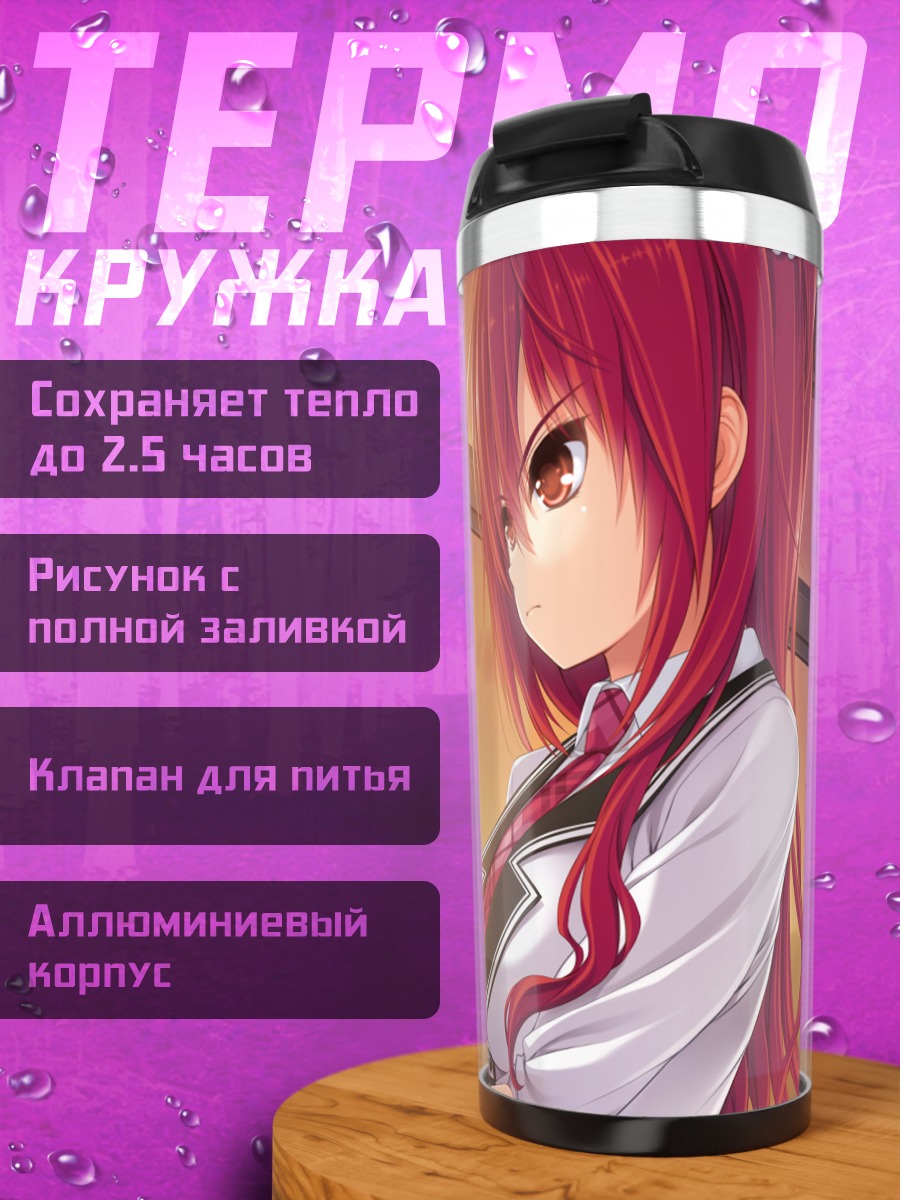 Термокружка Токо Аноу и Ами Камио