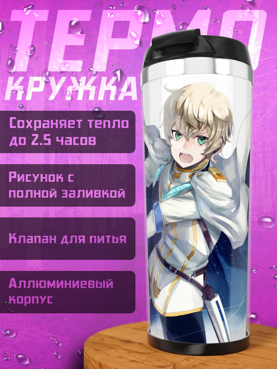 Термокружка Оскар Драгония с мечом