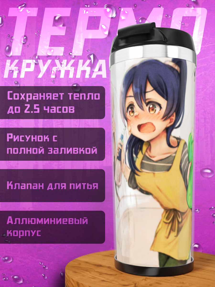 Термокружка Уми Сонода в ванной