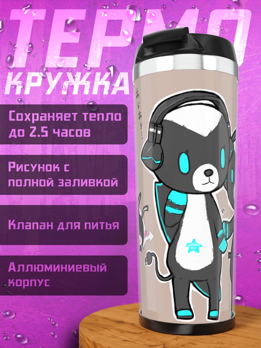 Термокружка Phantasy Star Online котики