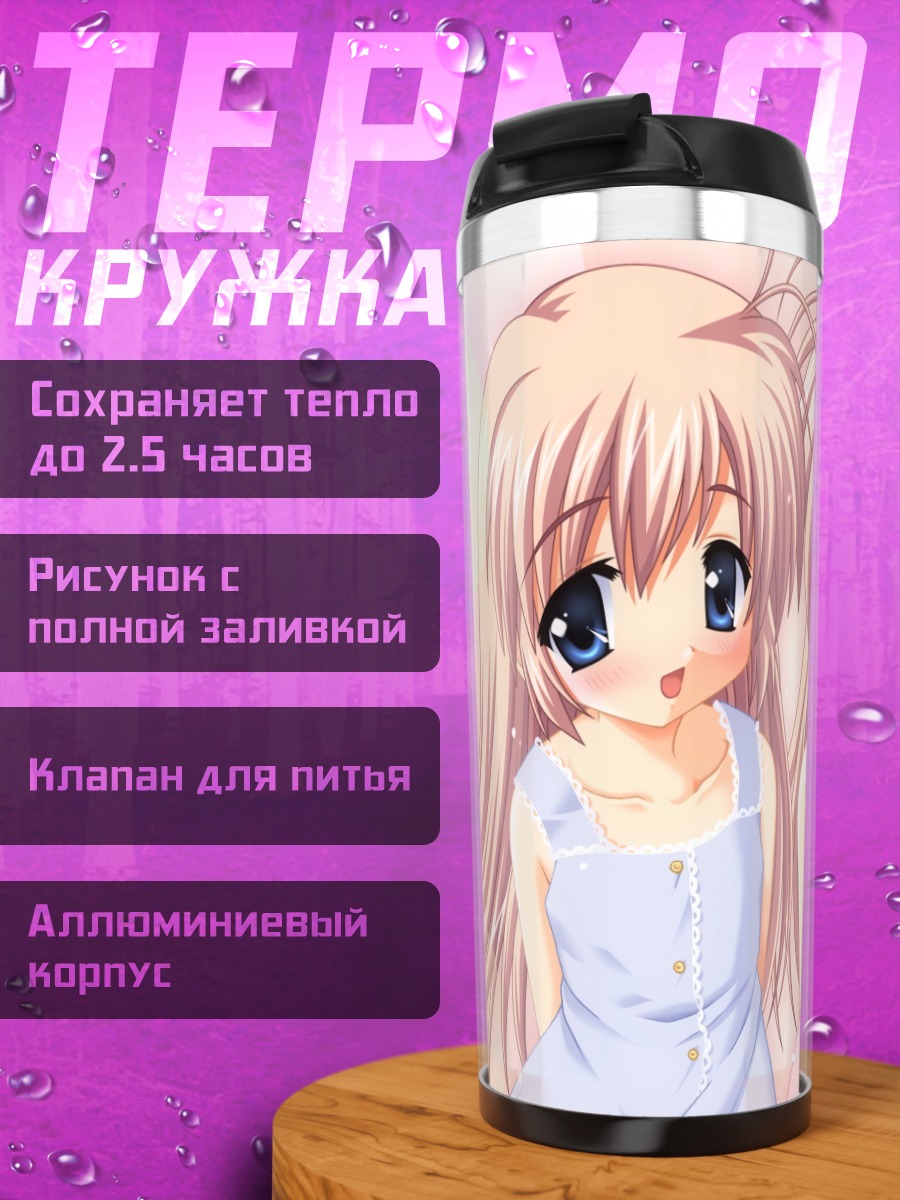 Термокружка Саори и Шиори Мизуки