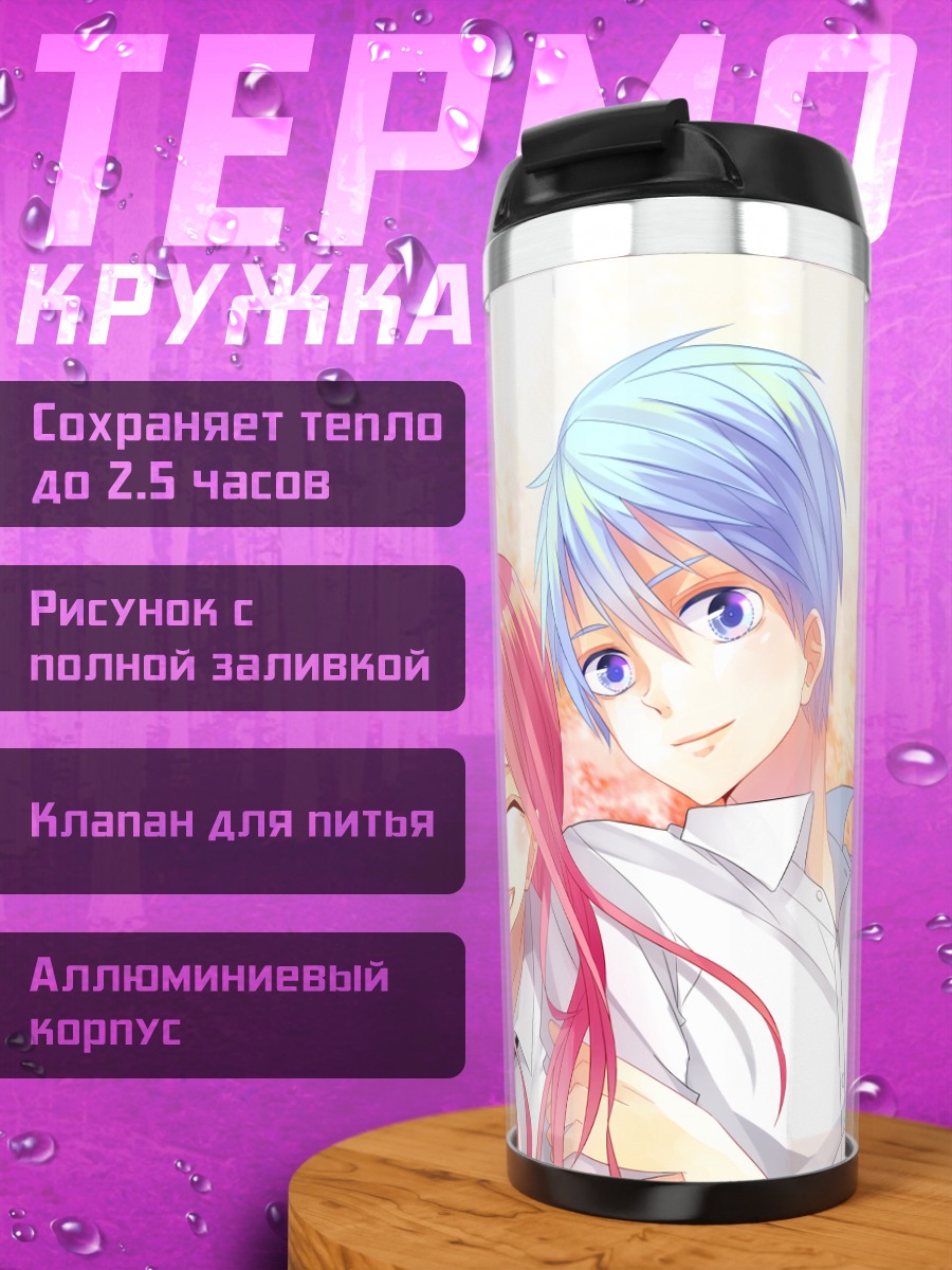Термокружка Дайки Аоминэ и друзья