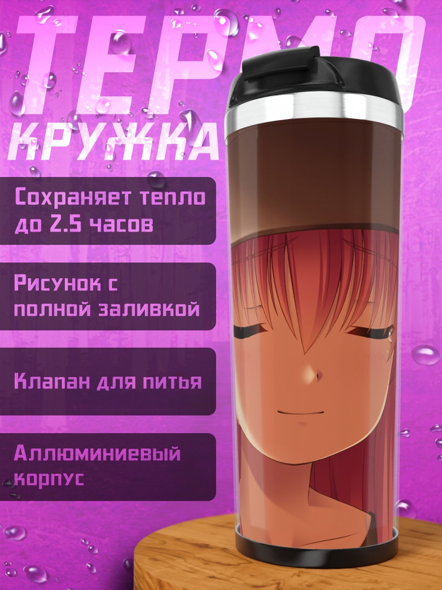 Термокружка Юи в лучах заката