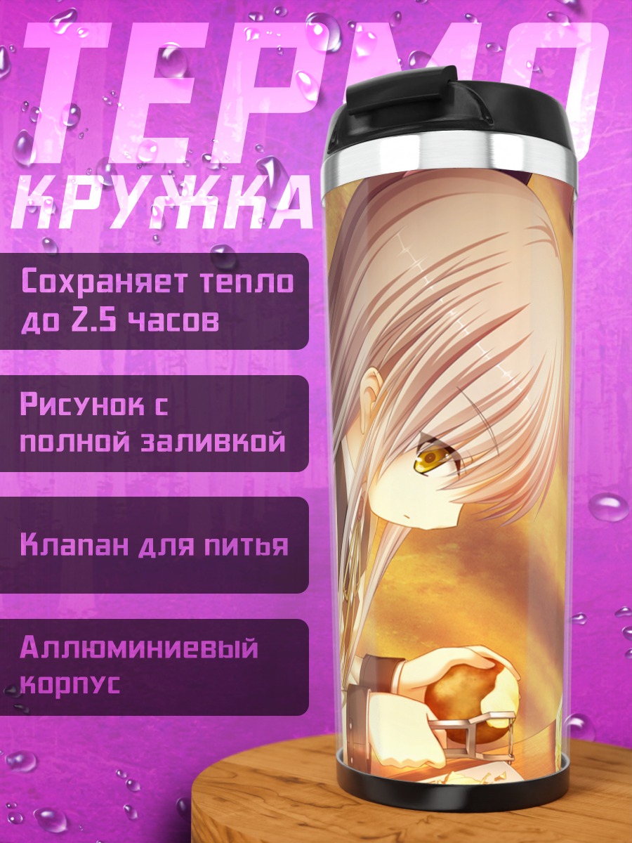 Термокружка Канаде Тачибана и Юдзуру
