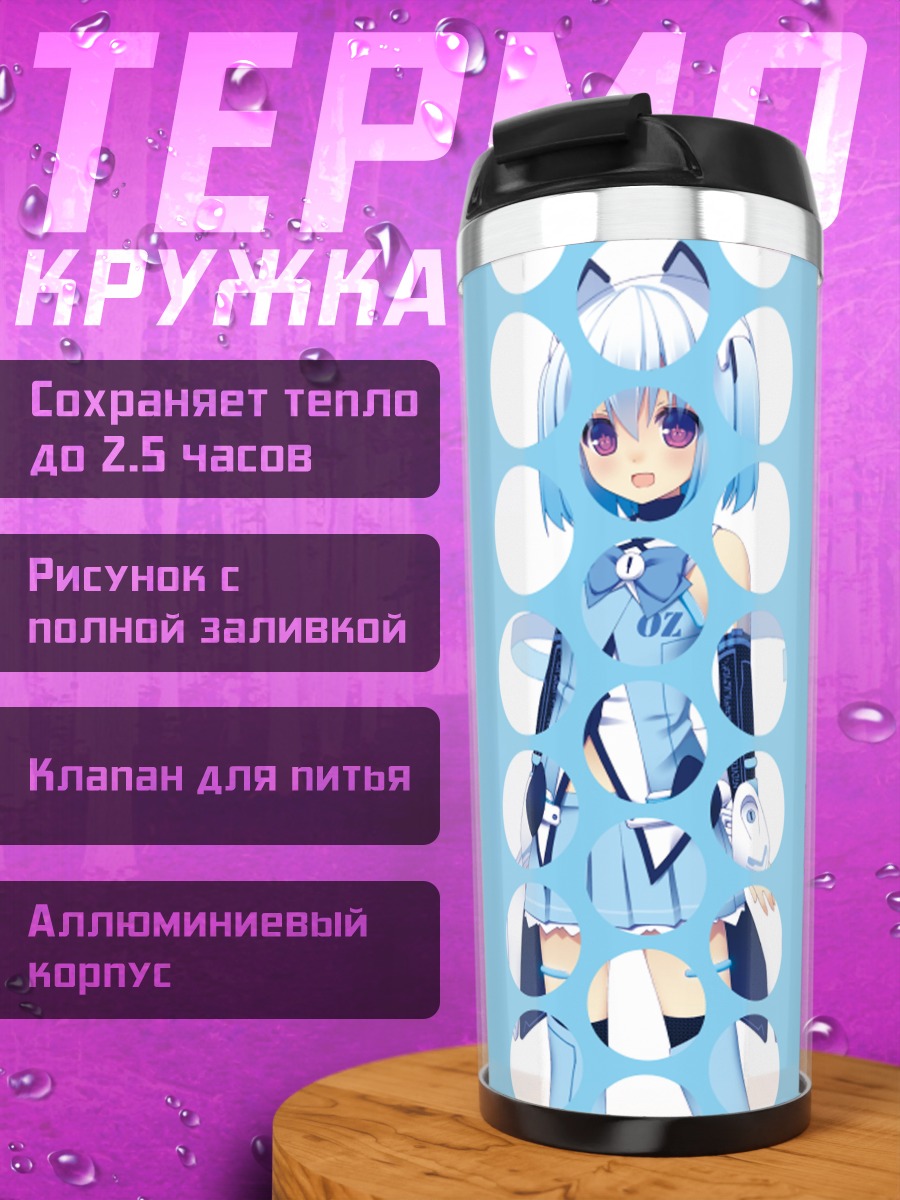 Термокружка 1000-чан в голубом