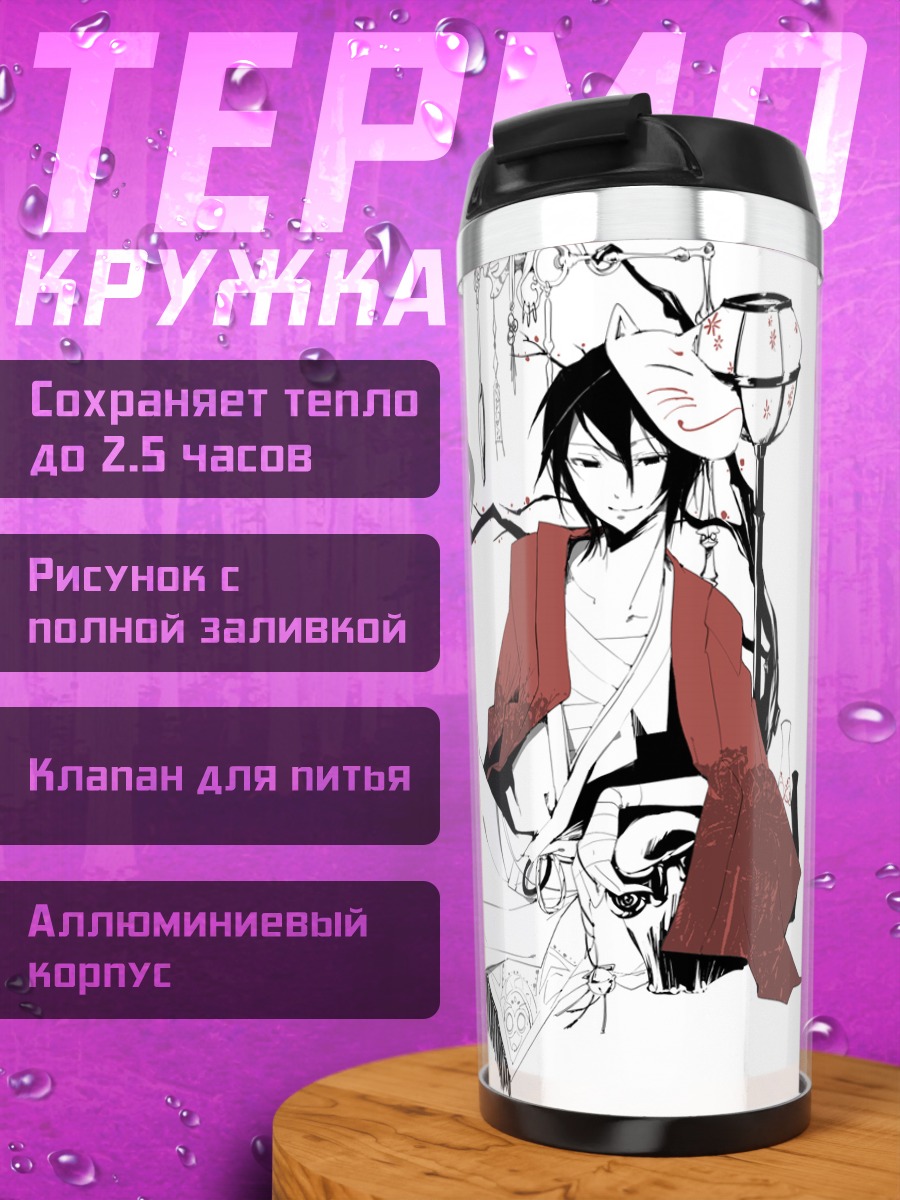 Термокружка Самурай в кимоно