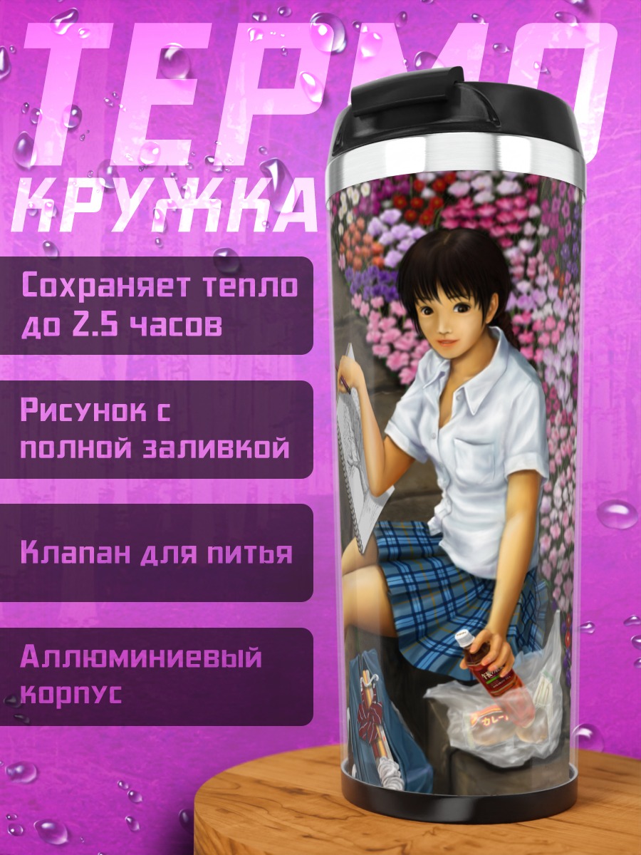 Термокружка Школьница в цветах