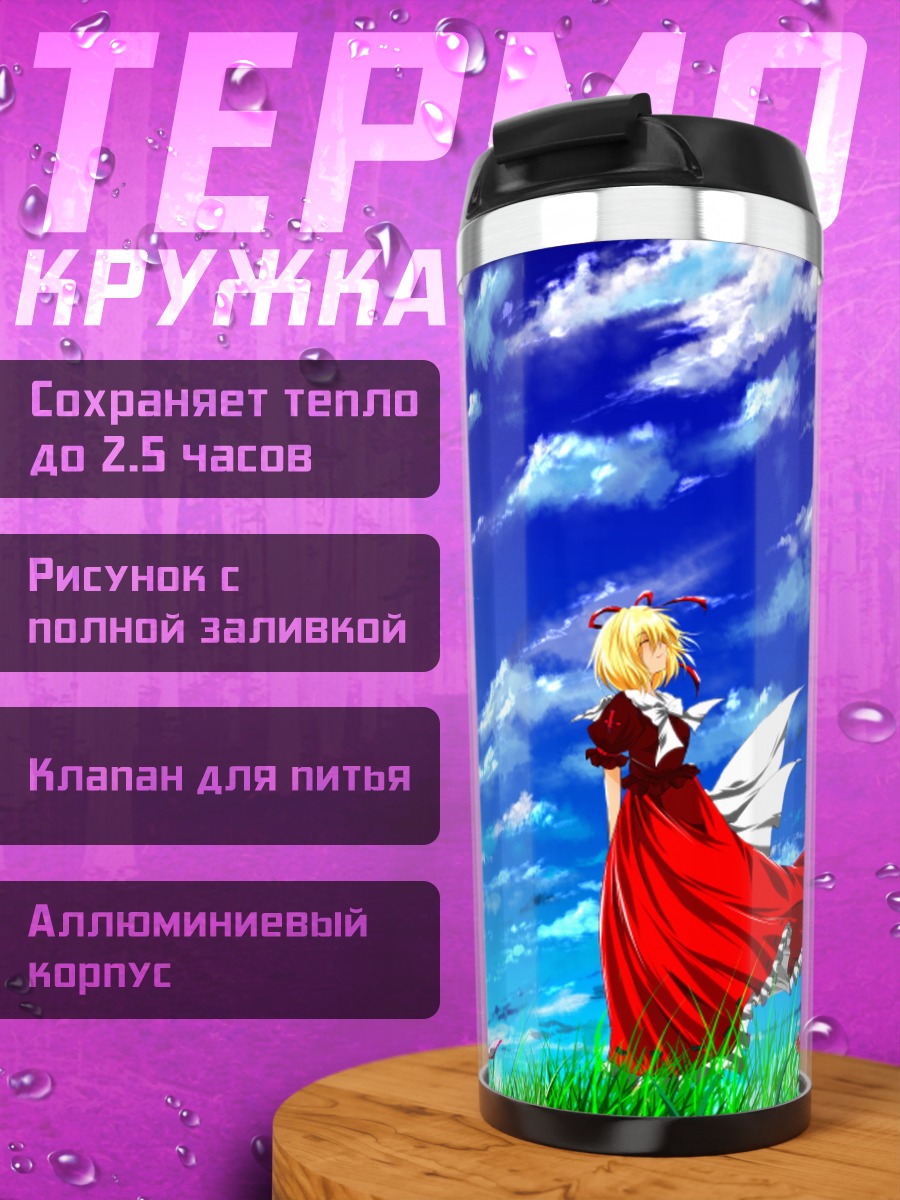 Термокружка Тенши Хинанави в облаках